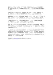 中國第一百貨今日上線 效仿淘寶商城