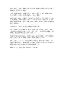 運營受困贏利模式 導購平臺知美網大裁員