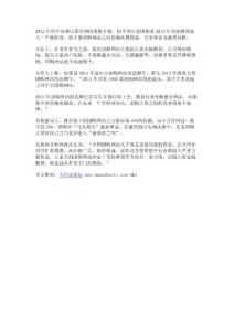 一線團購網站淘汰賽以團寶網落敗開始