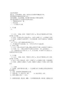 沪科版七年级数学下册配套试题