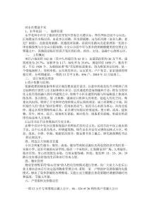 河东区楼盘个案