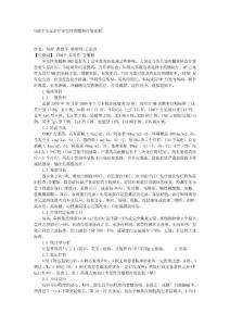 【精品】VAMCP方案治療多發性骨髓瘤療效觀察