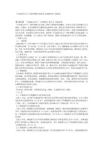 【精品】“以家庭為中心”的護理模式對新生兒家庭護理干預研究