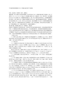 【精品】不同浓度的软脂酸对INS-1细胞功能及凋亡的影响