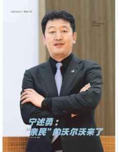 [整刊]《營(yíng)銷人物》2014年2月