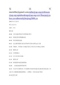 發送至murielthe@gmail.com;mthe@ap.org;jrobinson@ap.org 