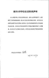 （工商管理專業(yè)論文）中小板高管股權(quán)套現(xiàn)行為及其監(jiān)管對(duì)策研究