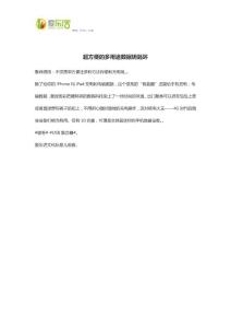 超方便的多用途數(shù)據(jù)鑰匙環(huán)