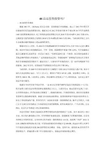 4S店模式還值得投資嗎