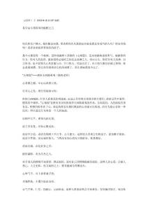 易學泰斗邵偉華的肺腑之言