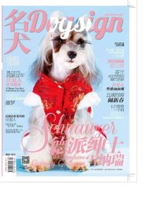 [整刊]《名犬》2014年1月