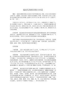 道真仡佬族苗族自治县