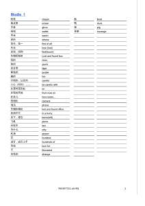 外研版七年級(jí)下詞匯