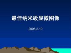 最佳納米級顯微圖像ppt