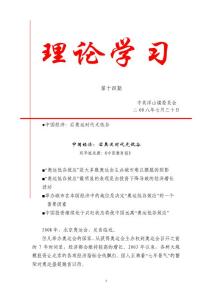 第十四期