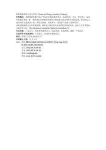 利姆博格传媒与设计学院