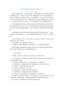 博科物流供應鏈醫藥行業解決方案