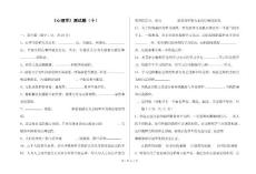 2004---2005學(xué)年第一學(xué)期《電視節(jié)目編導(dǎo)與制作》期末考試試卷