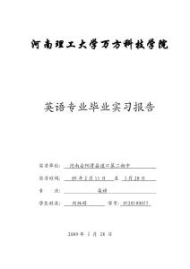 本科實(shí)習(xí)報(bào)告