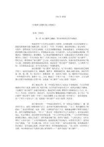 【奇门】新论