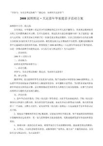 樂農(nóng)學(xué)生社會(huì)實(shí)踐教育基地活動(dòng)項(xiàng)目一覽