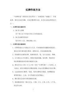 整理作戰(zhàn)方法