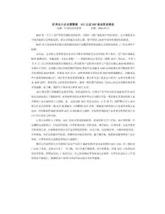 蝦類出口企業(yè)需警惕ACC認證BAP要成貿易壁壘 來源：中國食品商務網(wǎng) 日期 