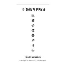 商業(yè)計劃書