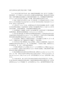 在學(xué)習(xí)PROTEL99過程中容易出現(xiàn)的一些問題