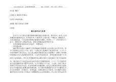 激光的形成與發(fā)展