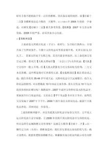 研究斗数不能拘泥于单一宫位的推断6