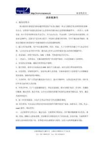语音识别在电信中的应用