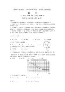 2006年柳州市、北海市中考試卷（非課改實驗區(qū)用）數(shù)學