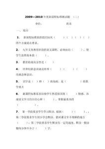 特崗新課程復(fù)習(xí)資資料