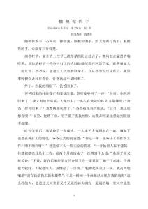 觸摸你的手 170劉佳