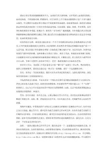國家公務(wù)員考試面試備考：出口成章其實并不難