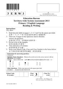 2013年香港评估考试小学三年级英语阅读三