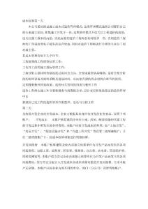 會(huì)計(jì)專(zhuān)業(yè)實(shí)習(xí)成本核算實(shí)習(xí)日記