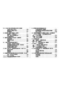 加州驾照中文考试题目