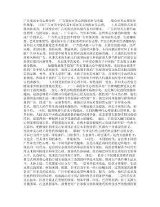 广告受众审美心理分析