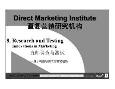 8、直郵調(diào)查與測試 數(shù)據(jù)庫商函上崗資格（DMA）培訓(xùn)課件