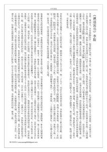 從小學古文之四