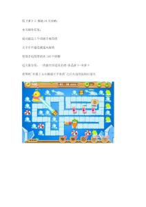 保卫萝卜2 极地34关攻略