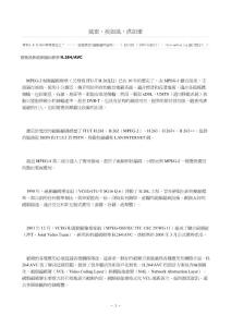 風雷，疾如風，洪如雷