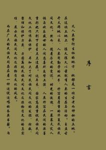 20《中国民间唱书》第二十部 割肝救母 一卷