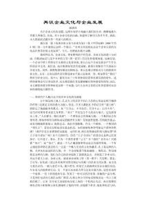 再談企業(yè)文化與企業(yè)發(fā)展