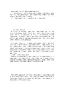 龍頭股從漲停開始