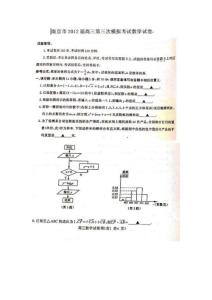 2014年江苏高考数学模拟试卷