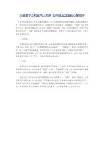 炒股要學會規(guī)避兩大陷阱