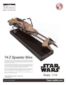 紙模星戰變速單車74-zspeederbike